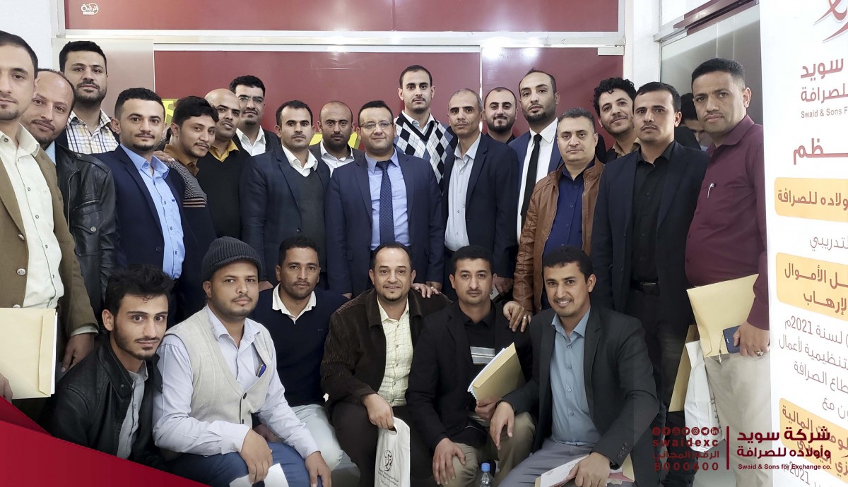 Anti-money laundering and terrorist financing training program}