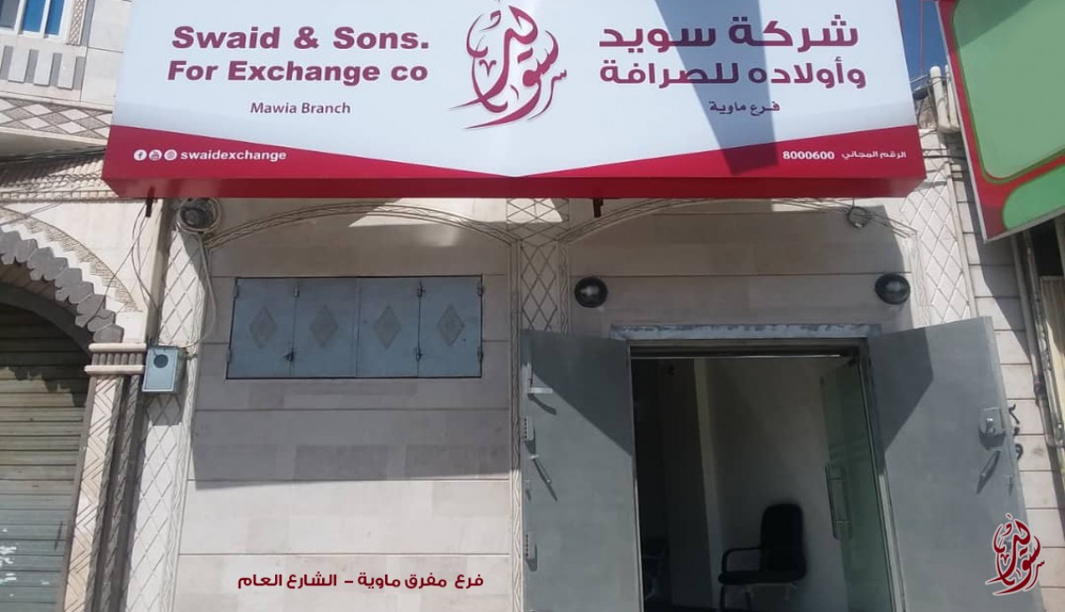 Opening of Mawia Branch.}