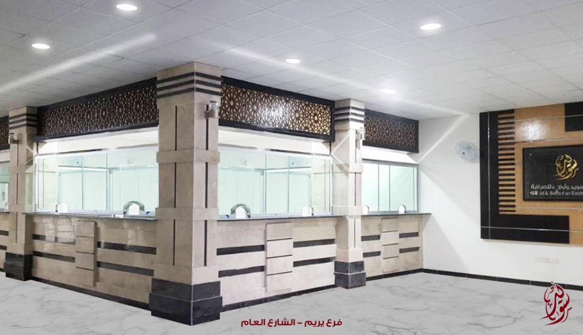 Opening of Yareem branch }