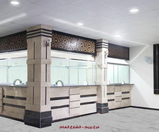 Opening of Yareem branch }